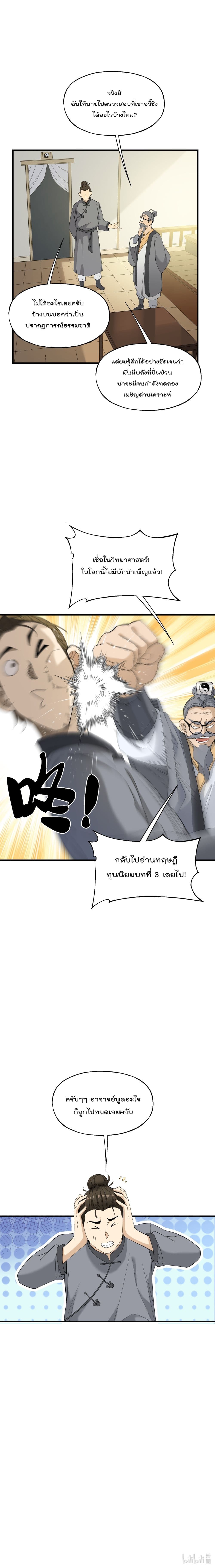 I-Am-Invincible-After-Going-Down-the-Mountain--9-9.jpg